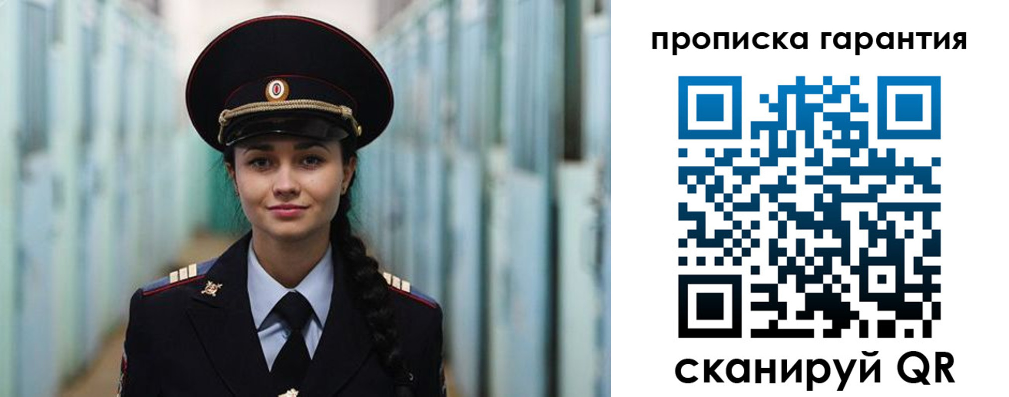 прописка от собственника в Почепе