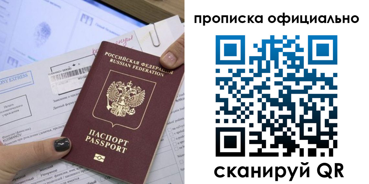 временная регистрация надежно в Почепе