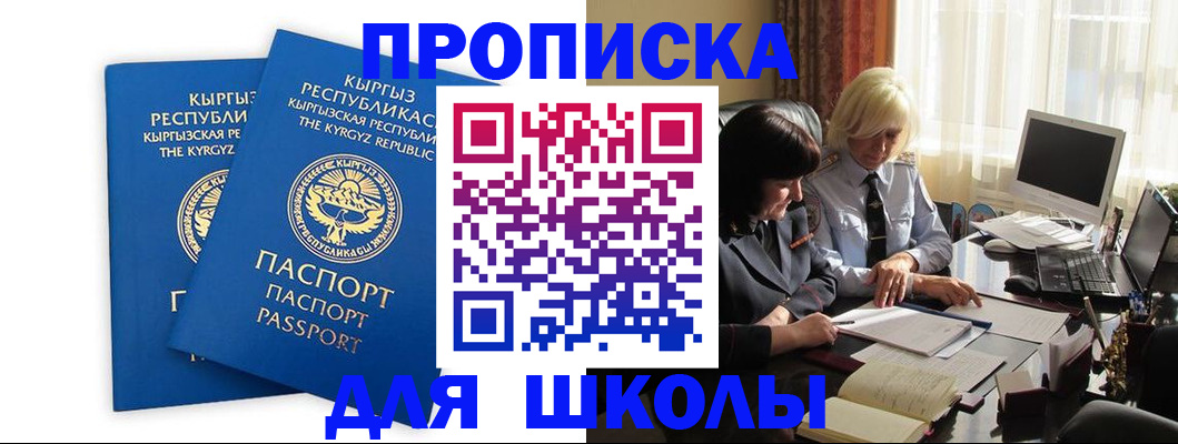 прописка иностранных граждан в Почепе