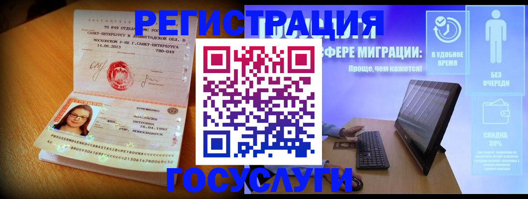 прописка гарантия в Почепе