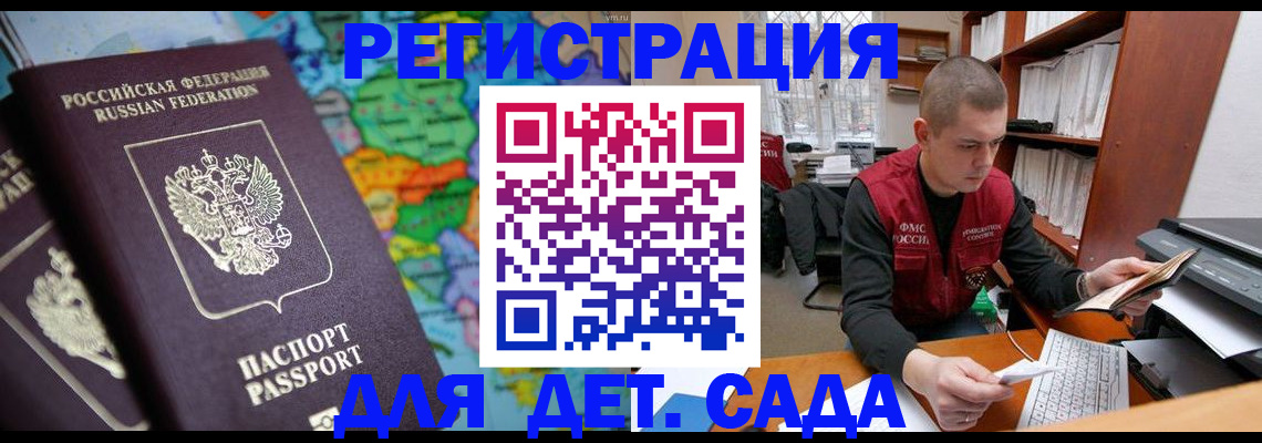 временная регистрация адрес в Почепе