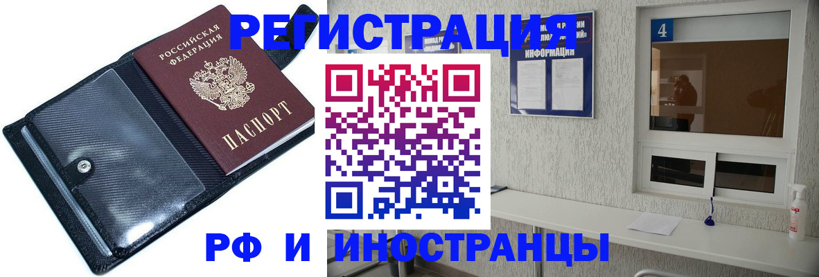 временная регистрация законно в Почепе